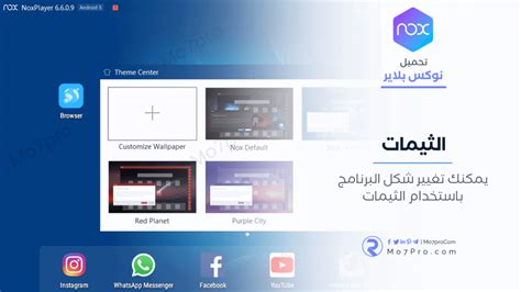 noxplayer|تحميل نوكس بلاير للكمبيوتر.